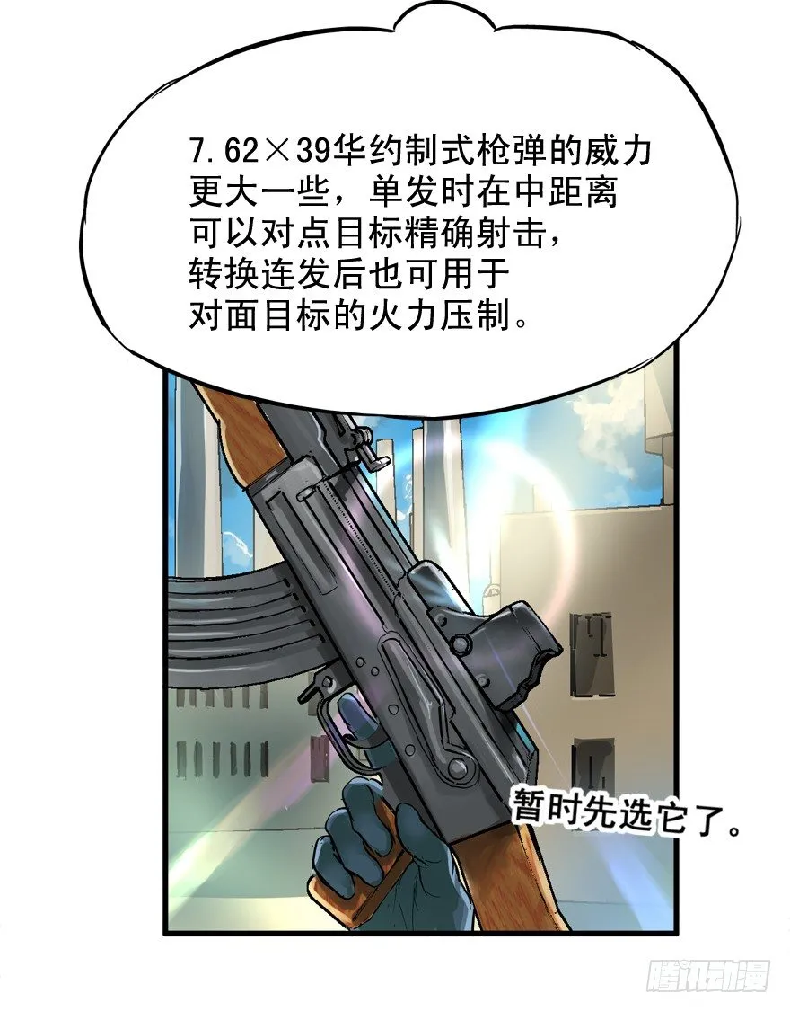 那个家伙 第37页