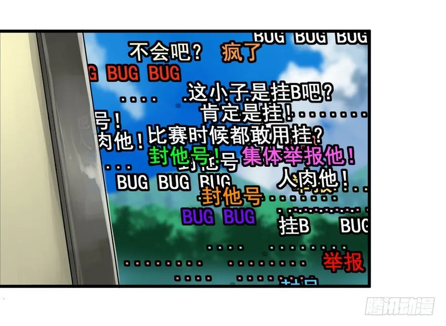 那个家伙 第41页