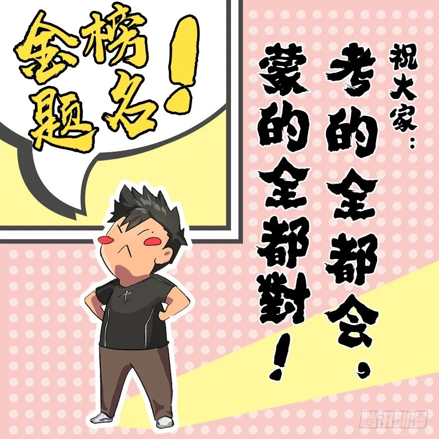 那个家伙 第44页