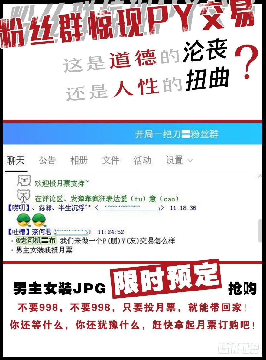 那个家伙 第45页