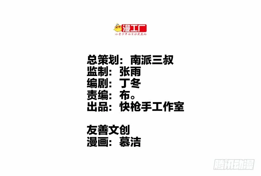 野外遭遇 第2页