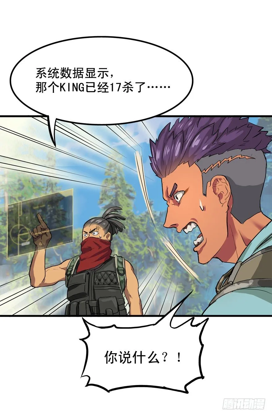 野外遭遇 第6页