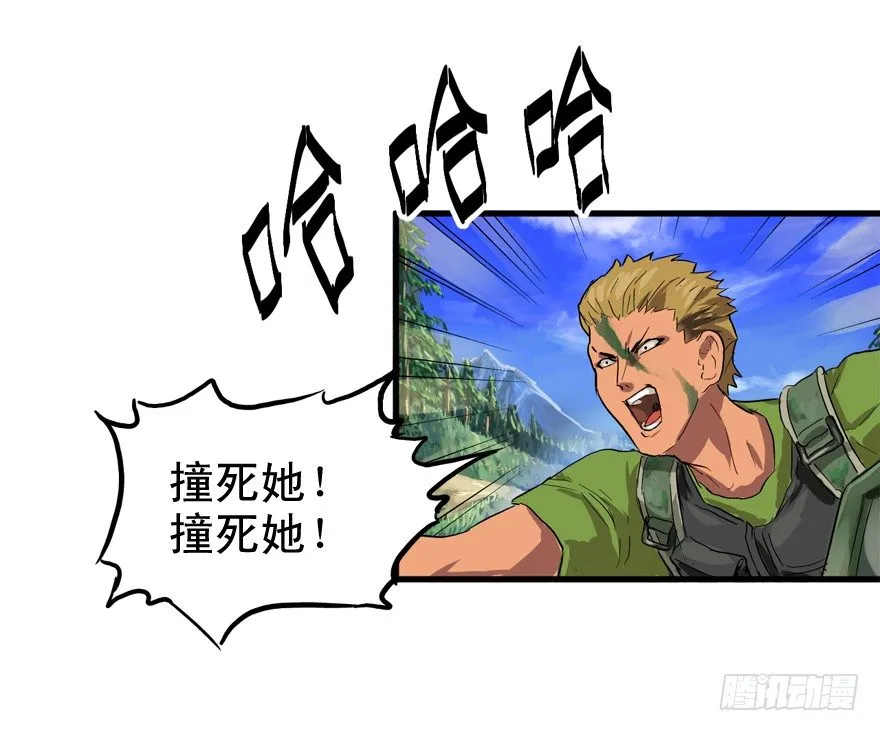 野外遭遇 第20页