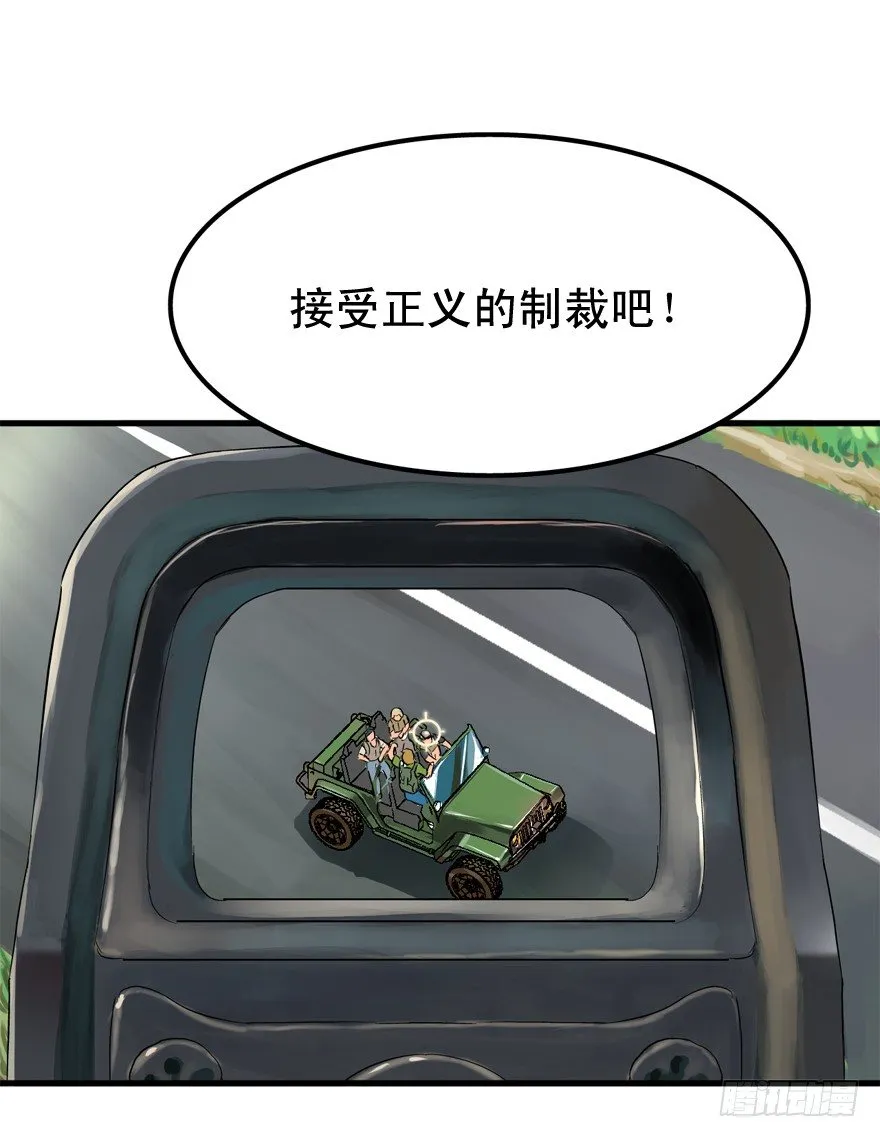野外遭遇 第25页