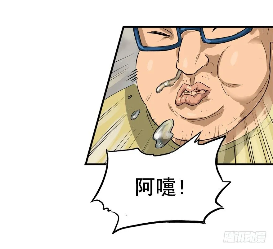 野外遭遇 第34页