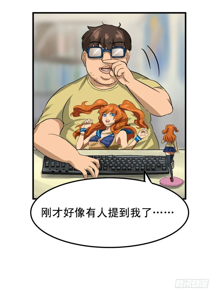 野外遭遇 第35页