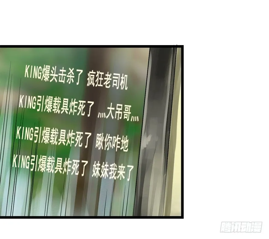 野外遭遇 第36页