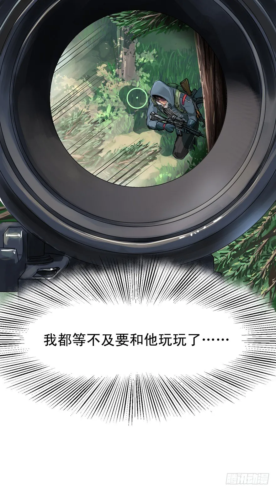 野外遭遇 第44页