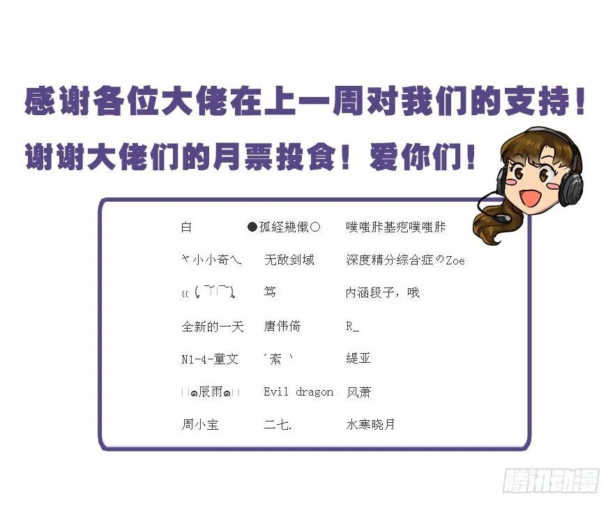 野外遭遇 第46页
