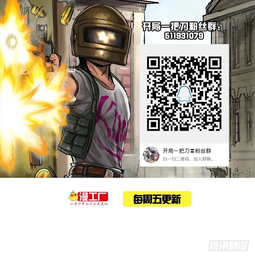 野外遭遇 第47页