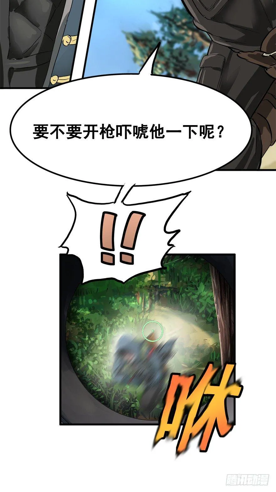 第一次接触 第4页