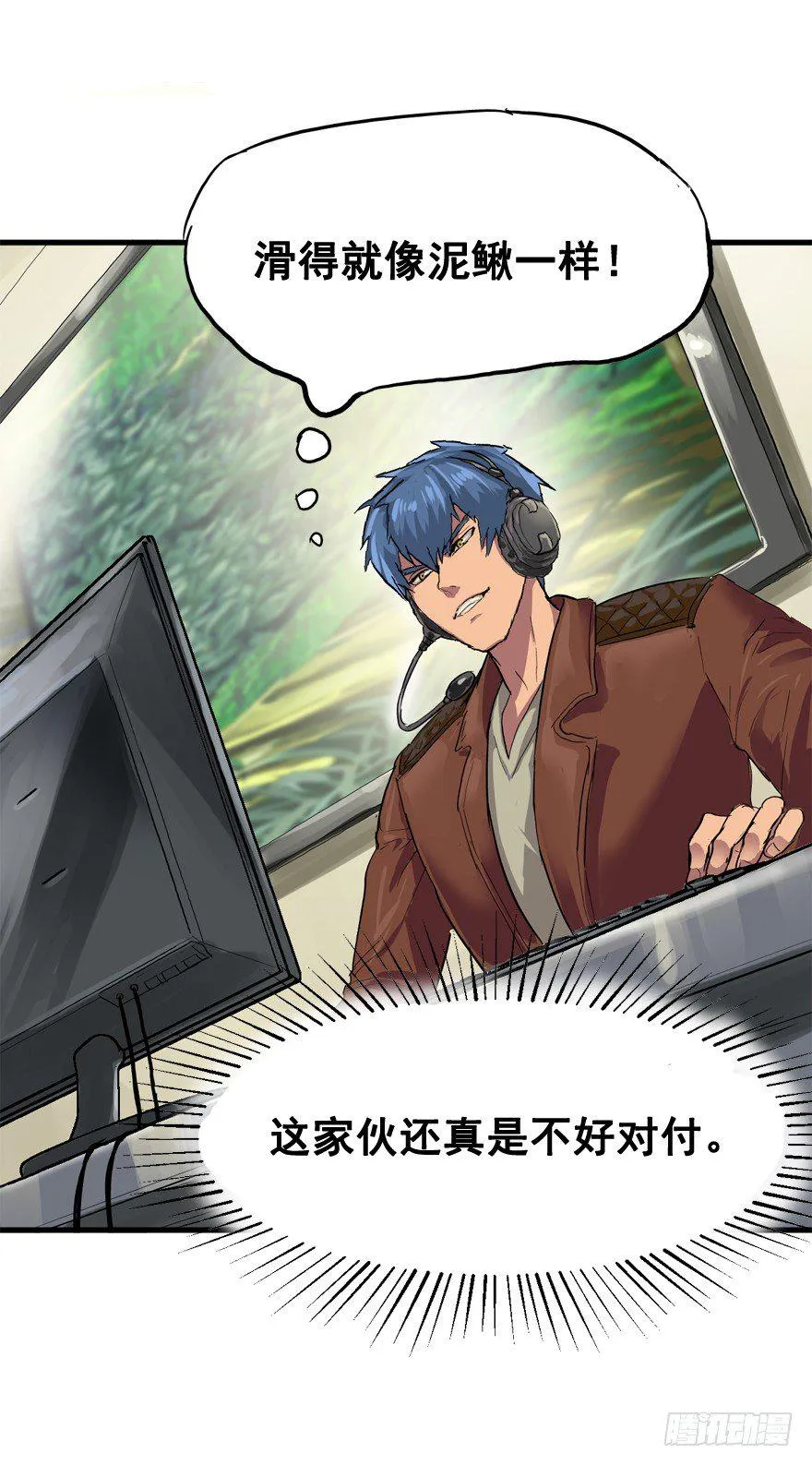 第一次接触 第7页
