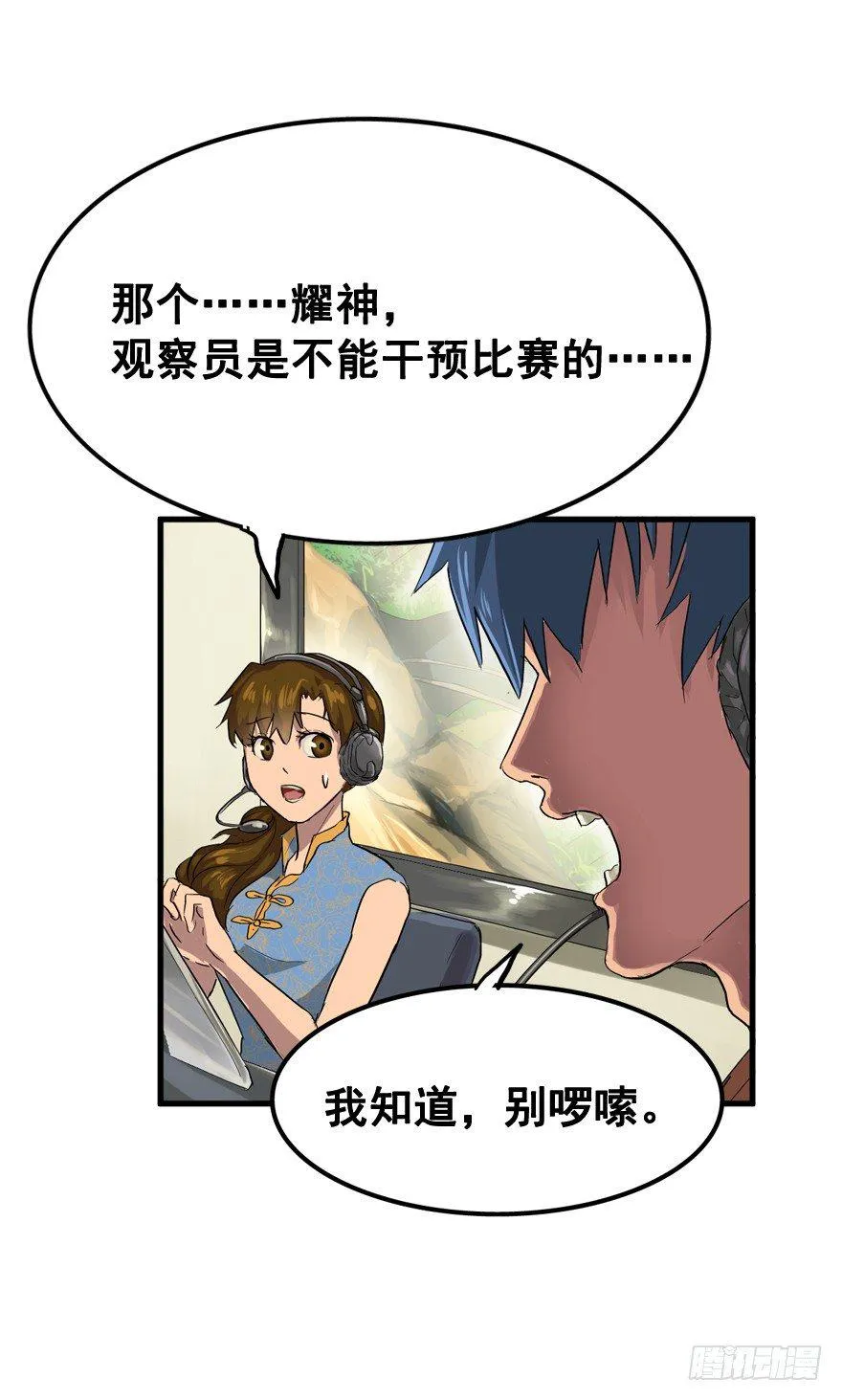第一次接触 第8页