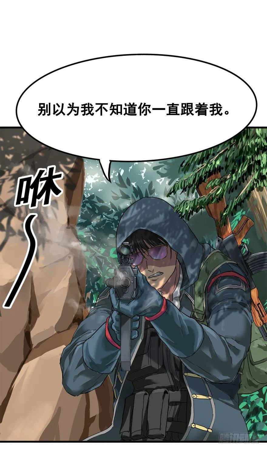 第一次接触 第11页