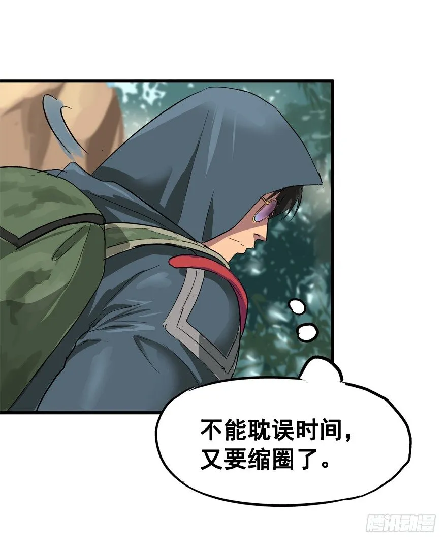 第一次接触 第13页