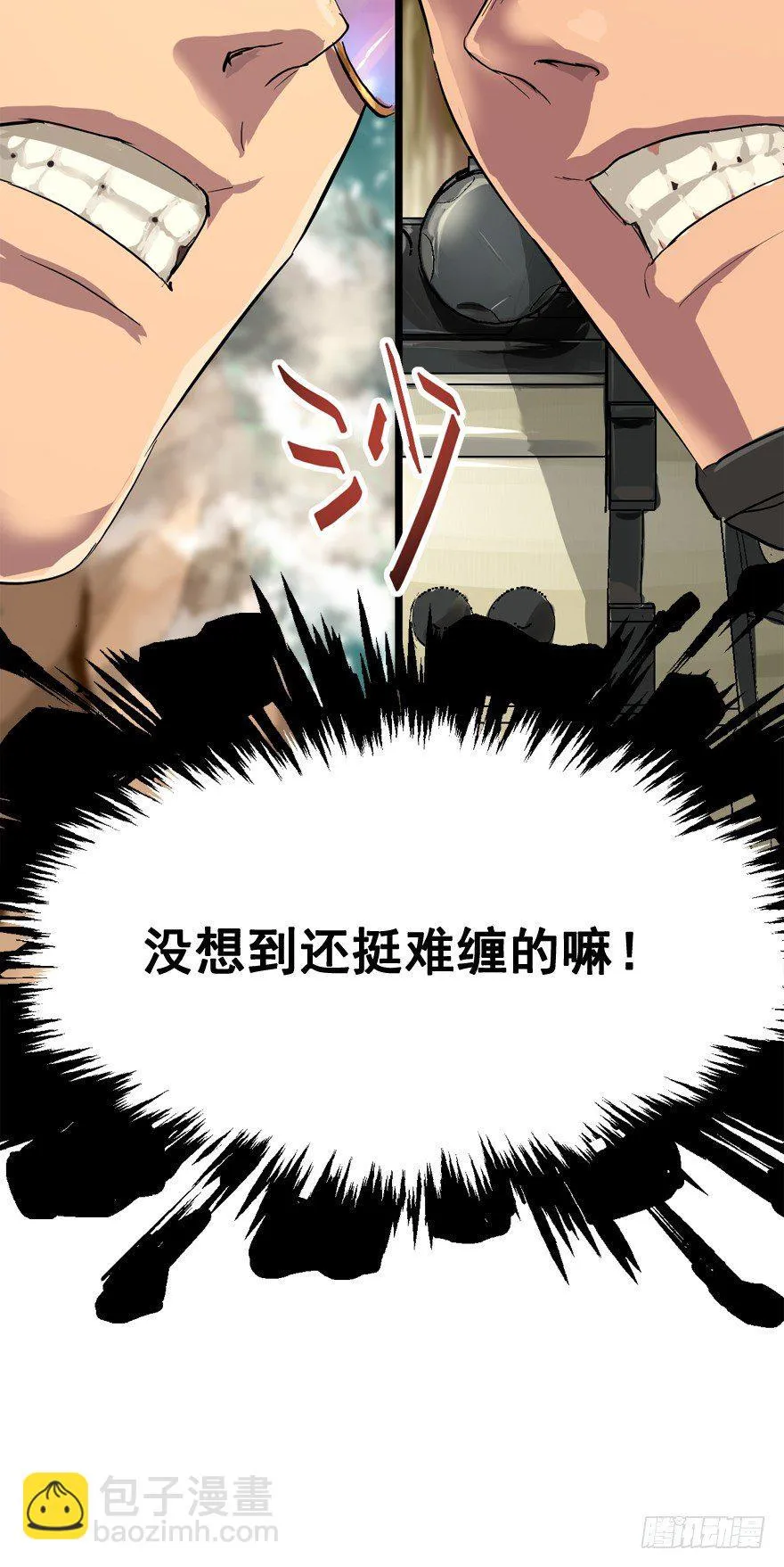 第一次接触 第16页