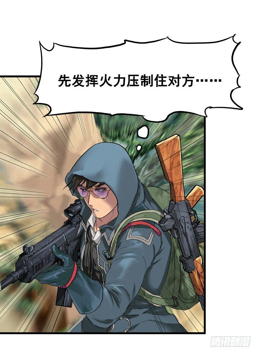 第一次接触 第17页