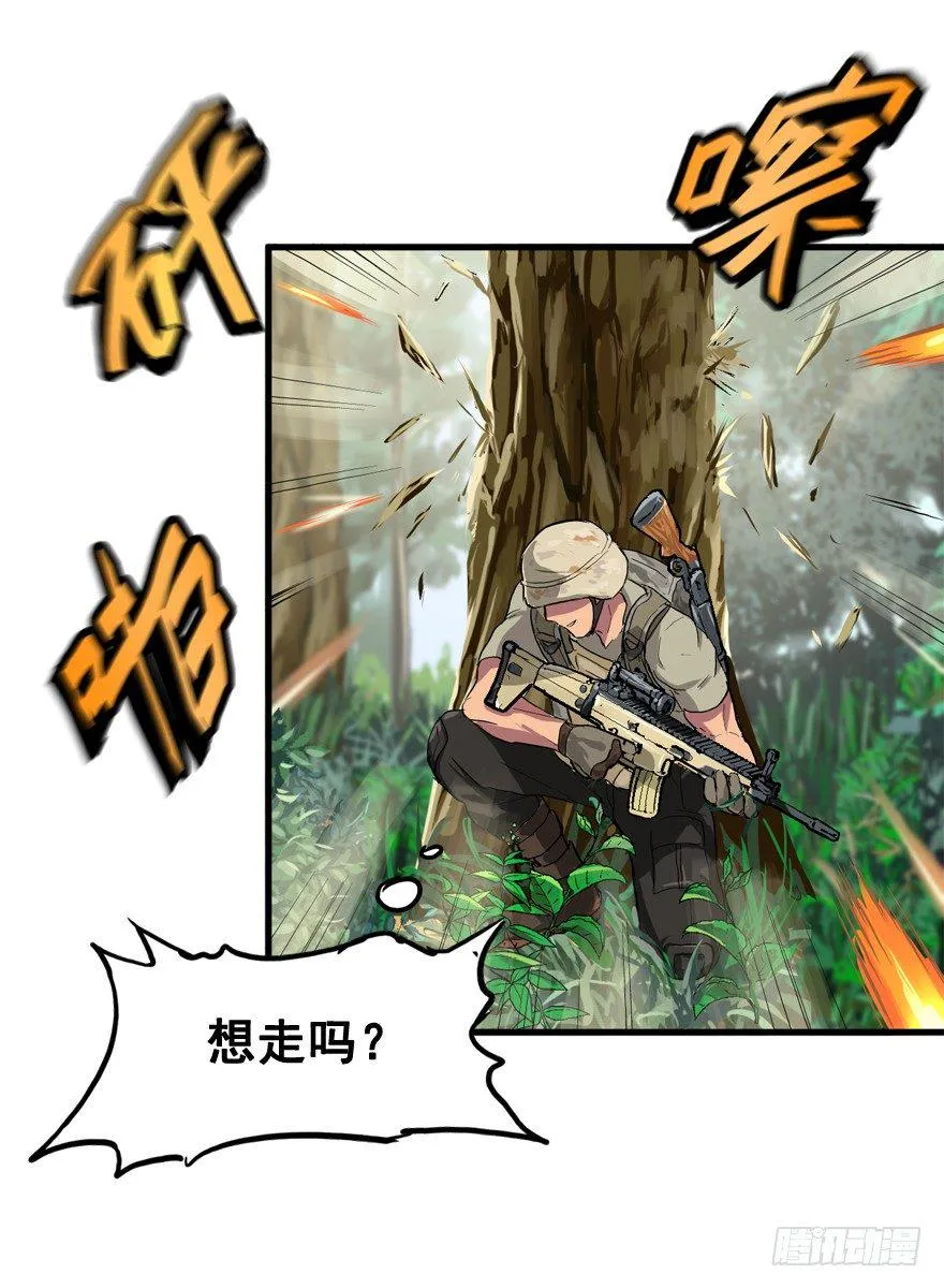 第一次接触 第18页