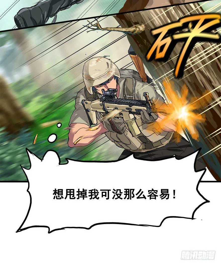 第一次接触 第20页
