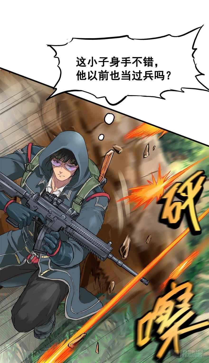 第一次接触 第21页