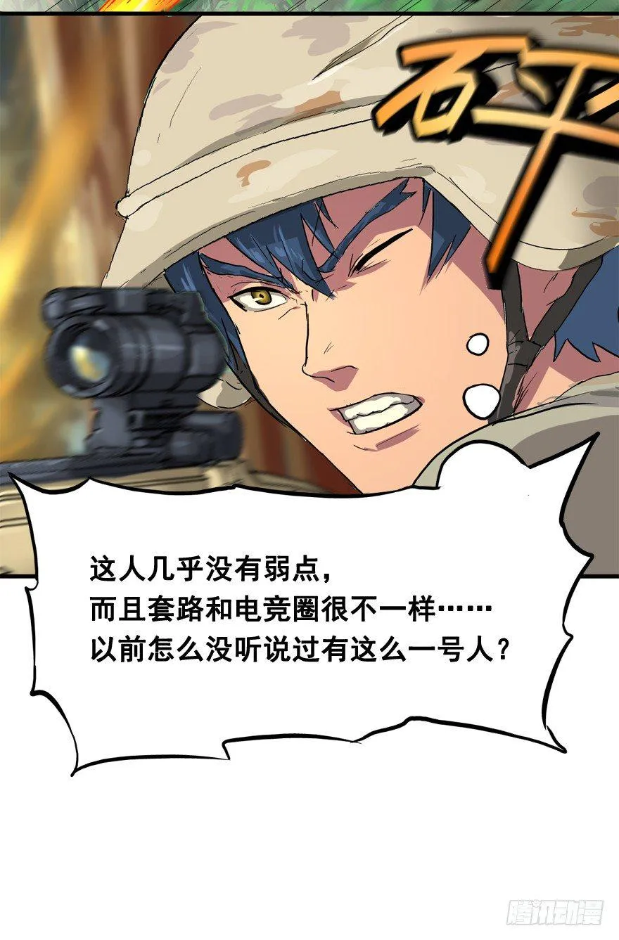 第一次接触 第22页