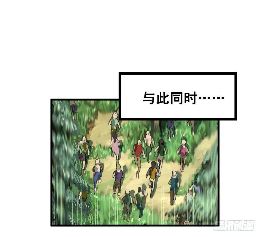 第一次接触 第23页