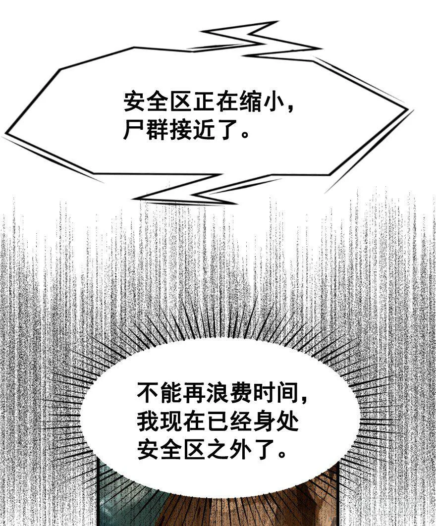 第一次接触 第25页