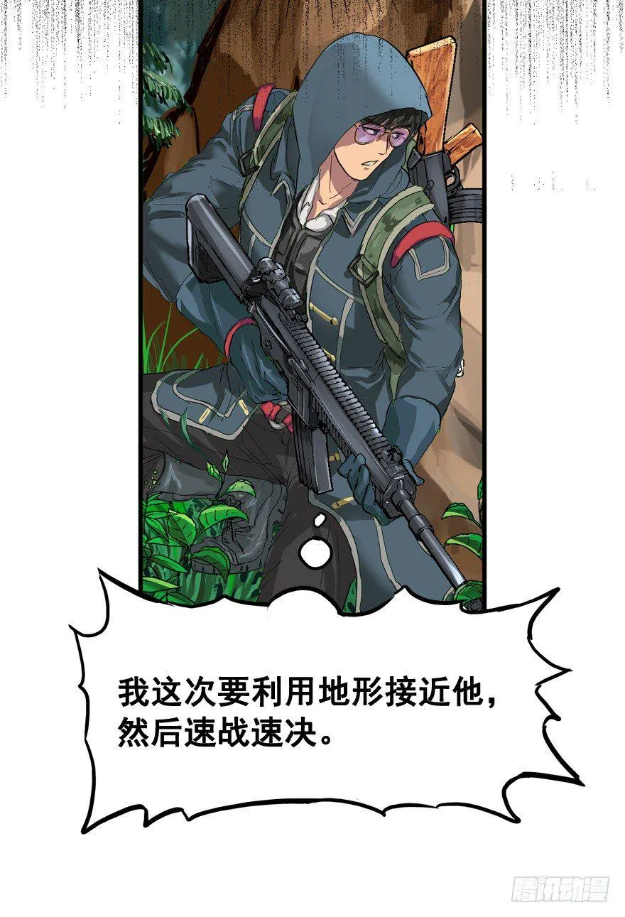 第一次接触 第26页