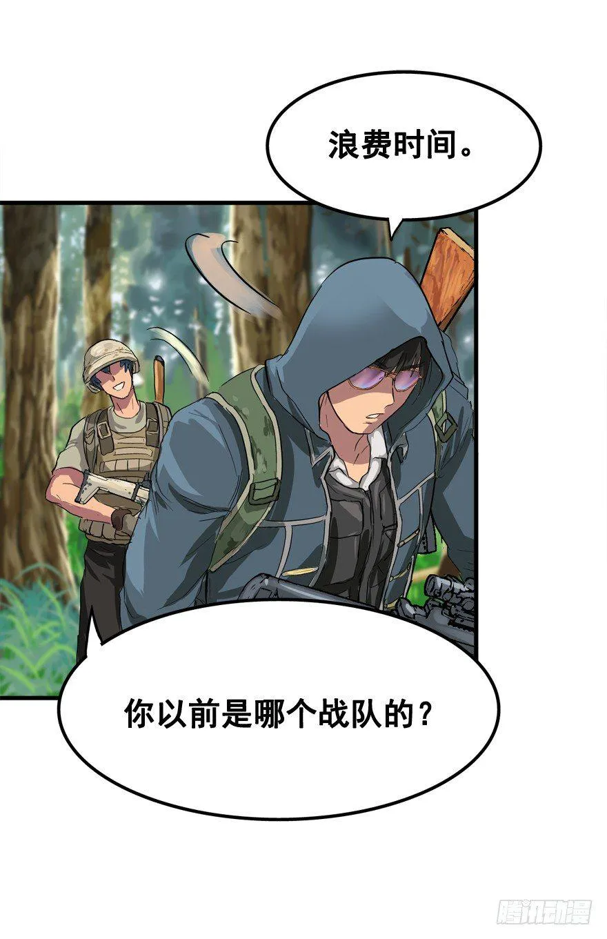 第一次接触 第33页