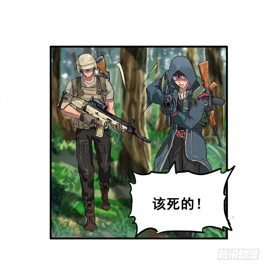 第一次接触 第36页