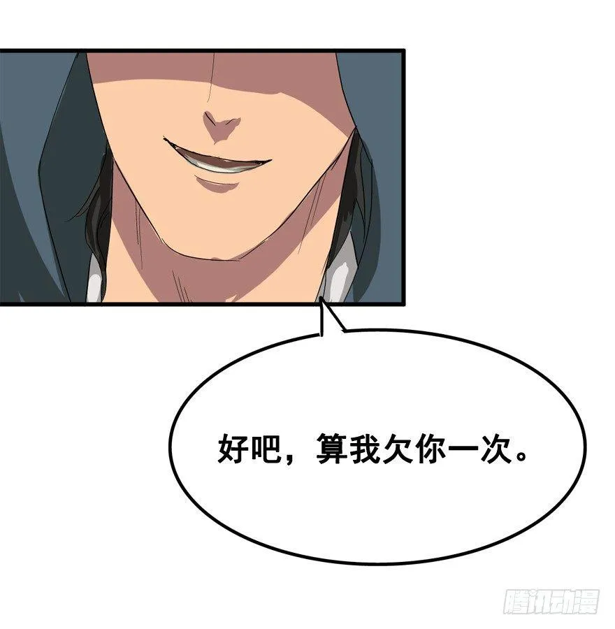 第一次接触 第42页