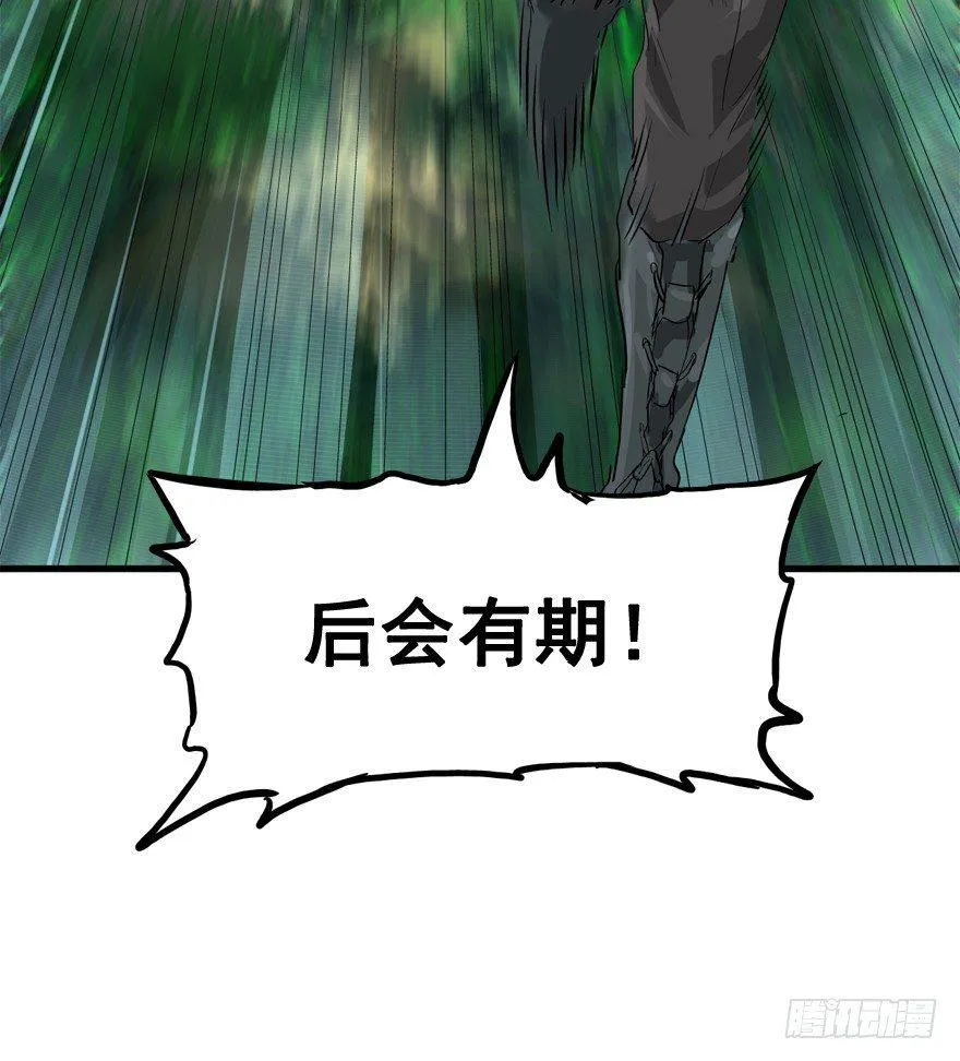 第一次接触 第44页