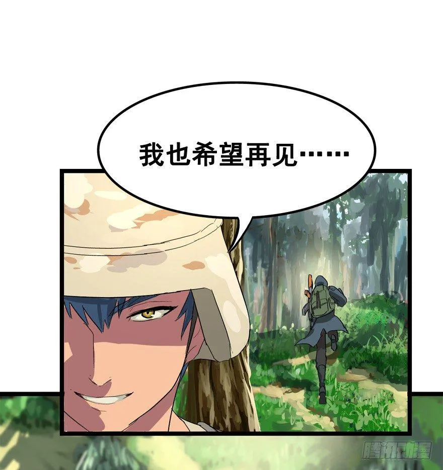 第一次接触 第45页