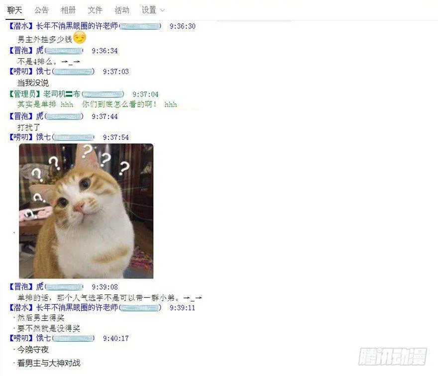 第一次接触 第50页