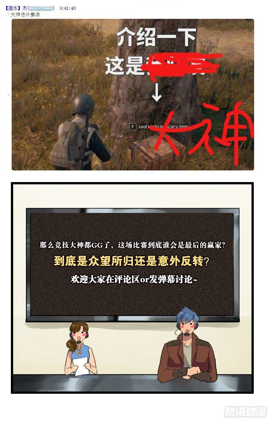 第一次接触 第51页