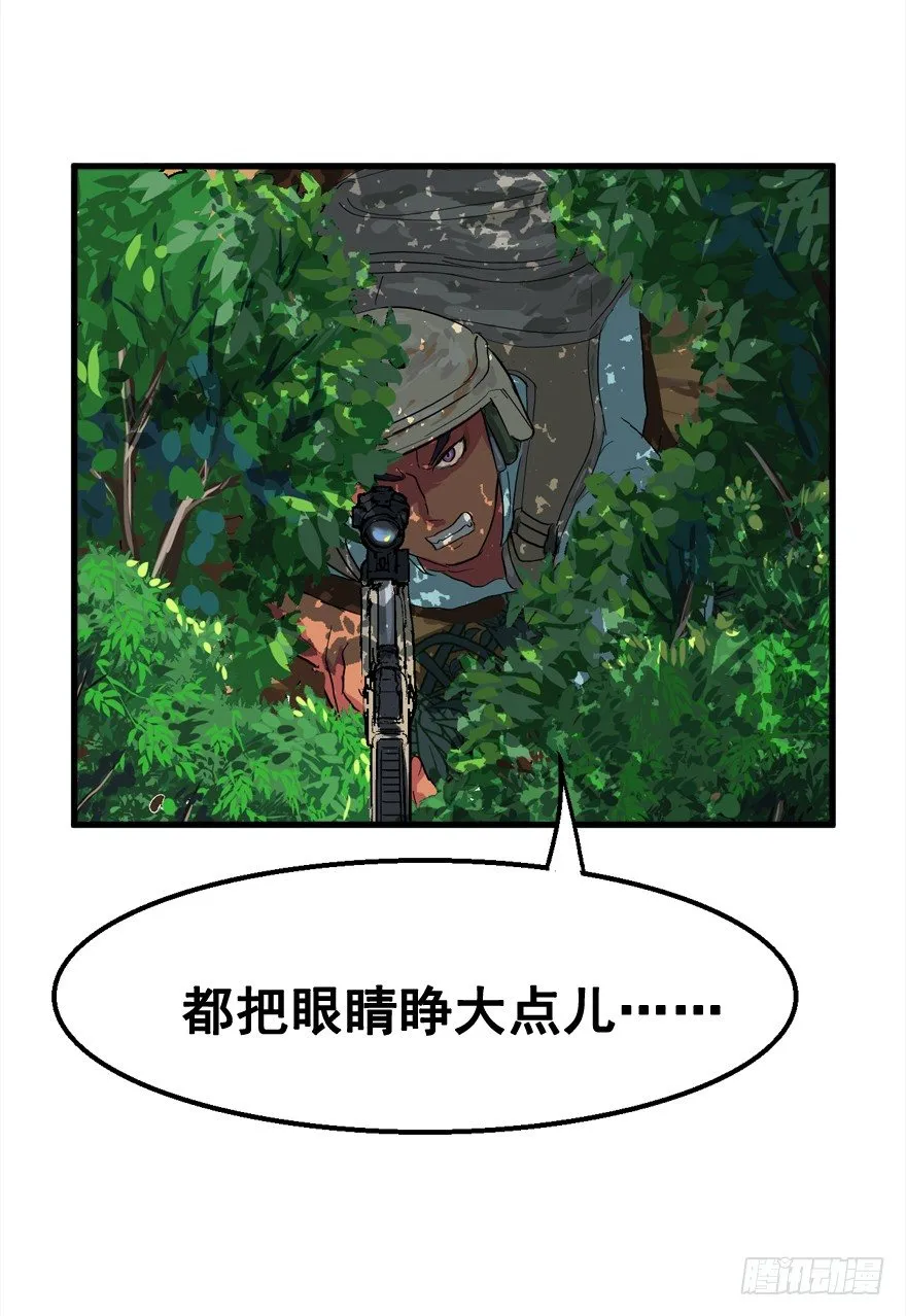 战术素养 第7页