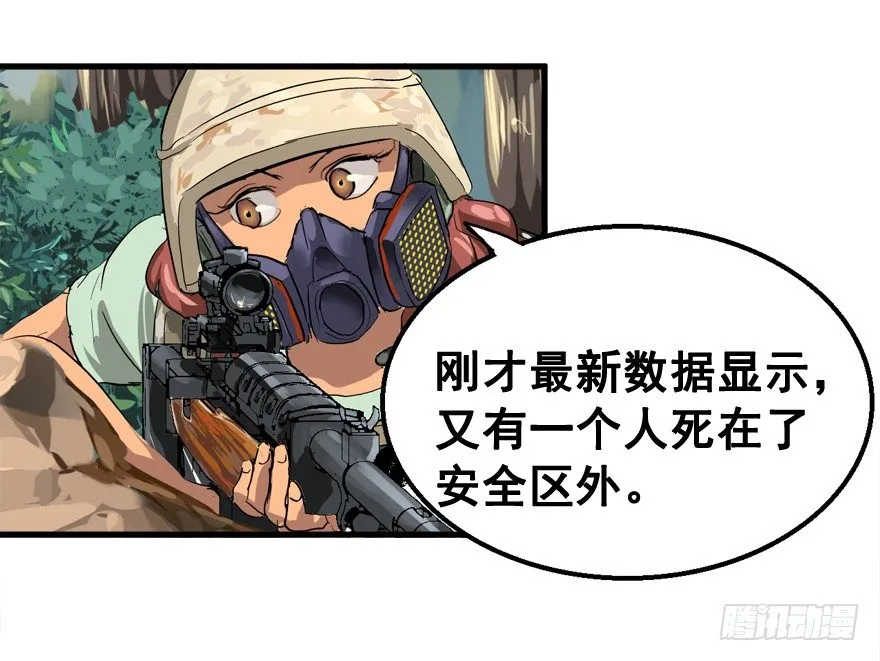 战术素养 第9页