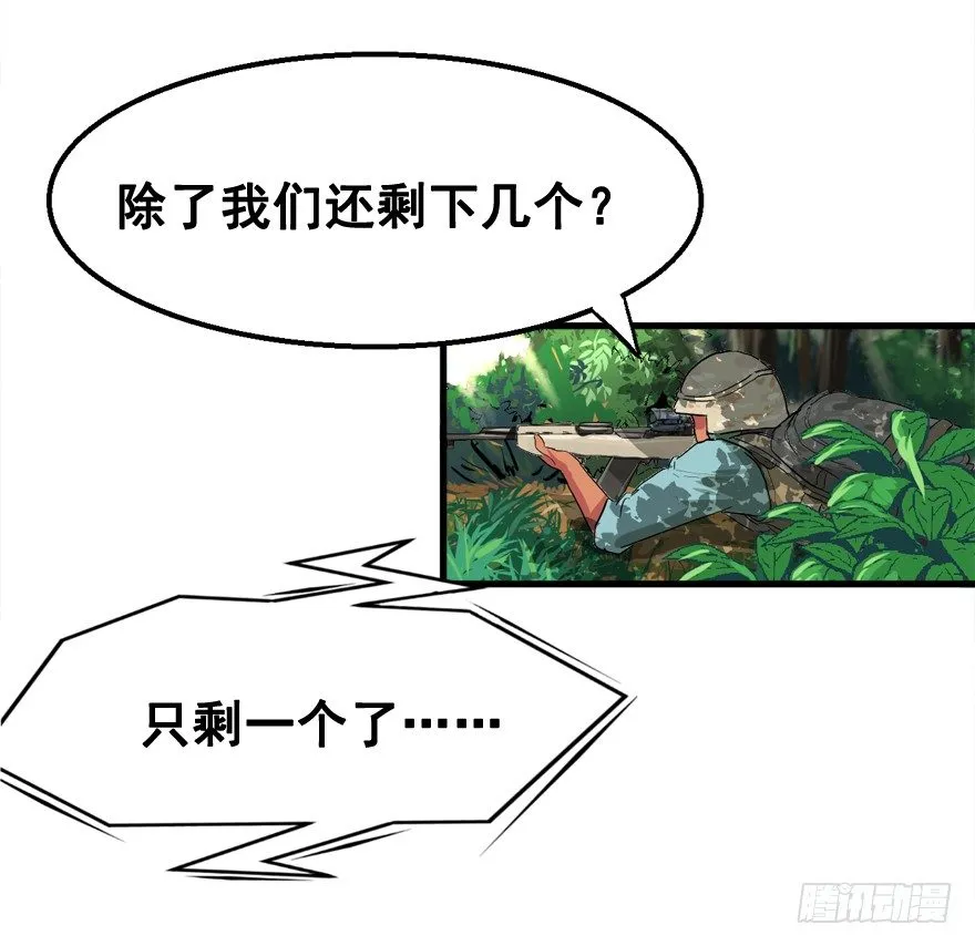 战术素养 第10页