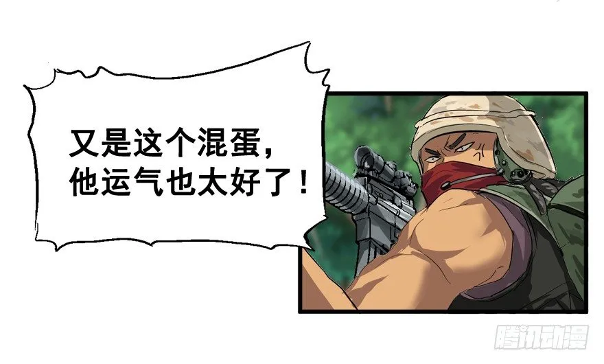 战术素养 第12页