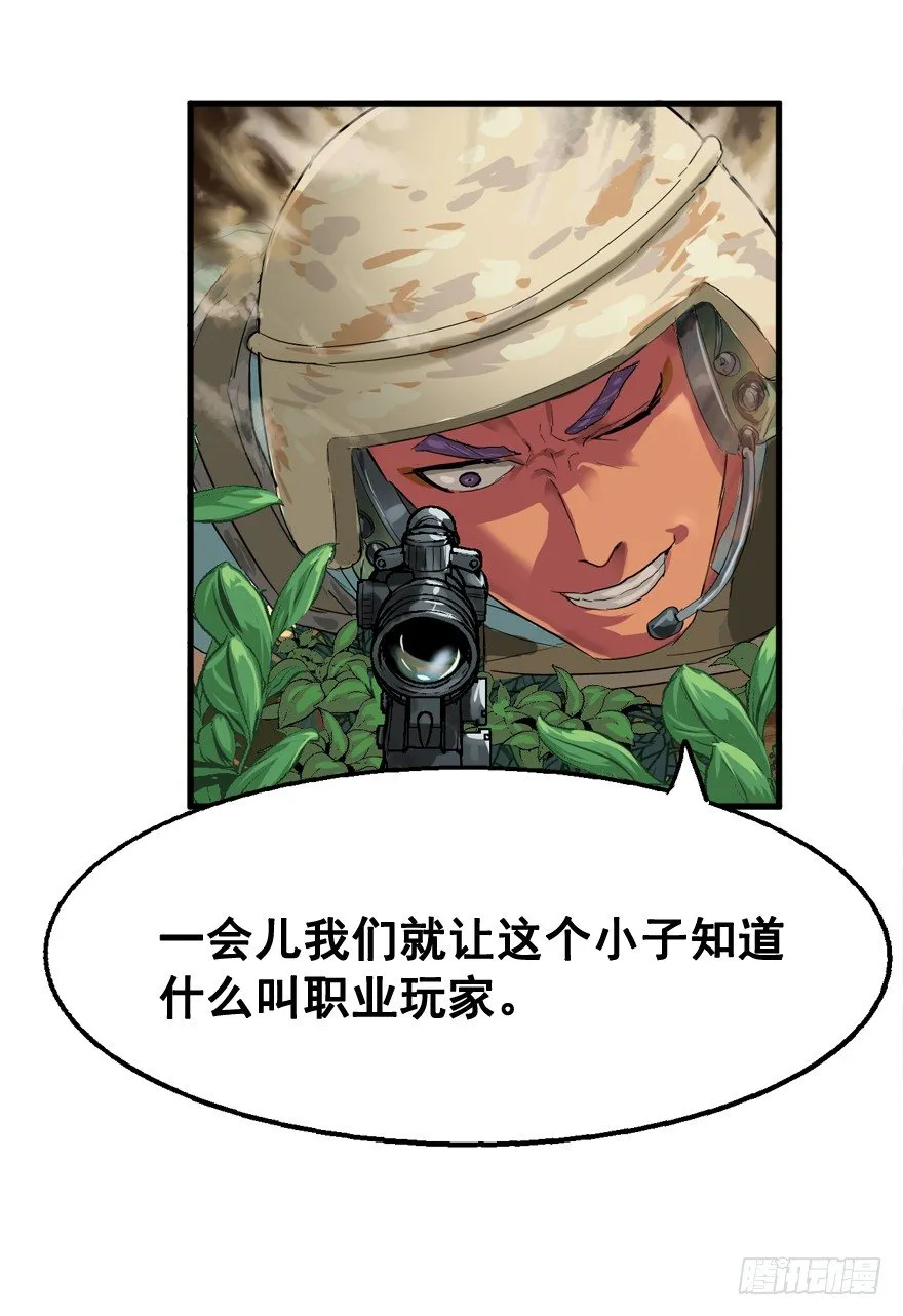战术素养 第13页
