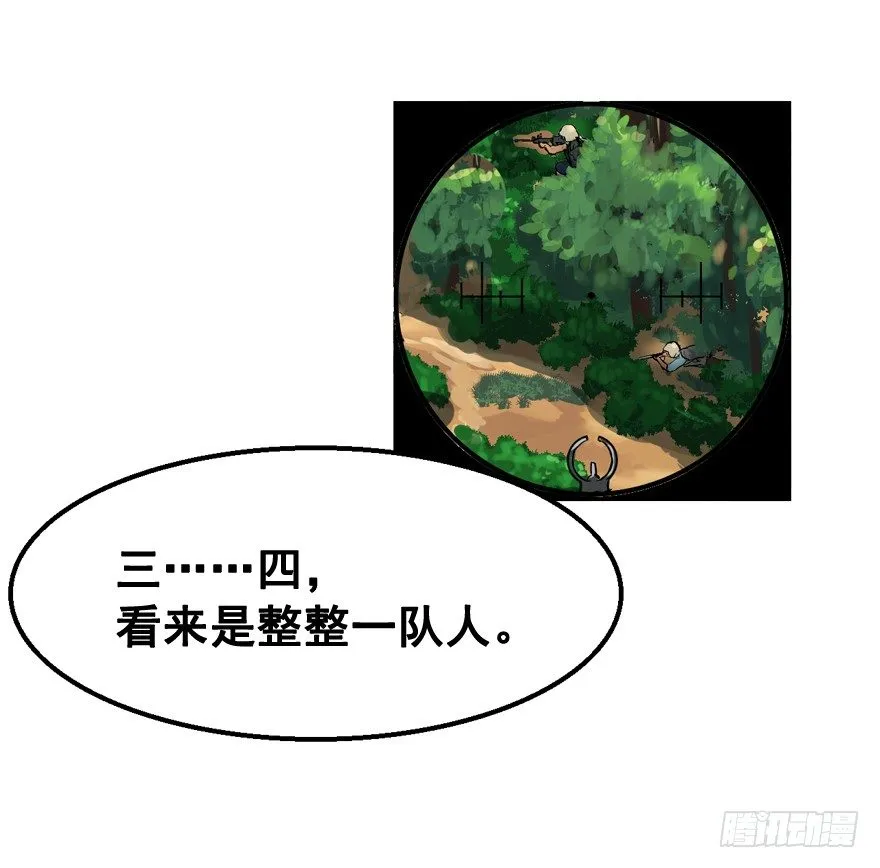 战术素养 第15页