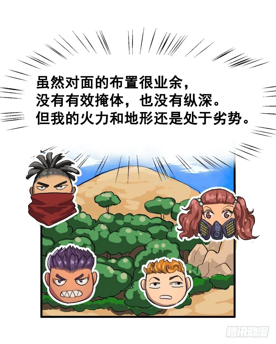 战术素养 第17页