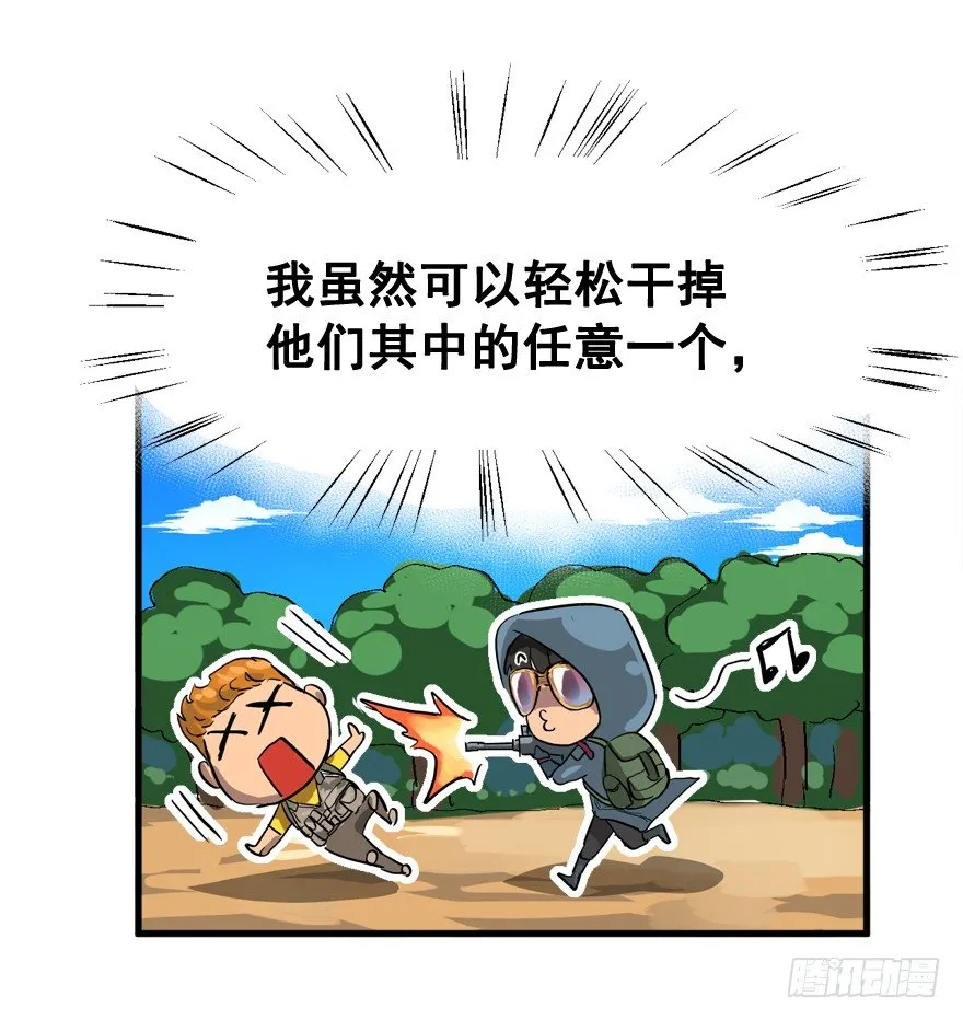 战术素养 第18页