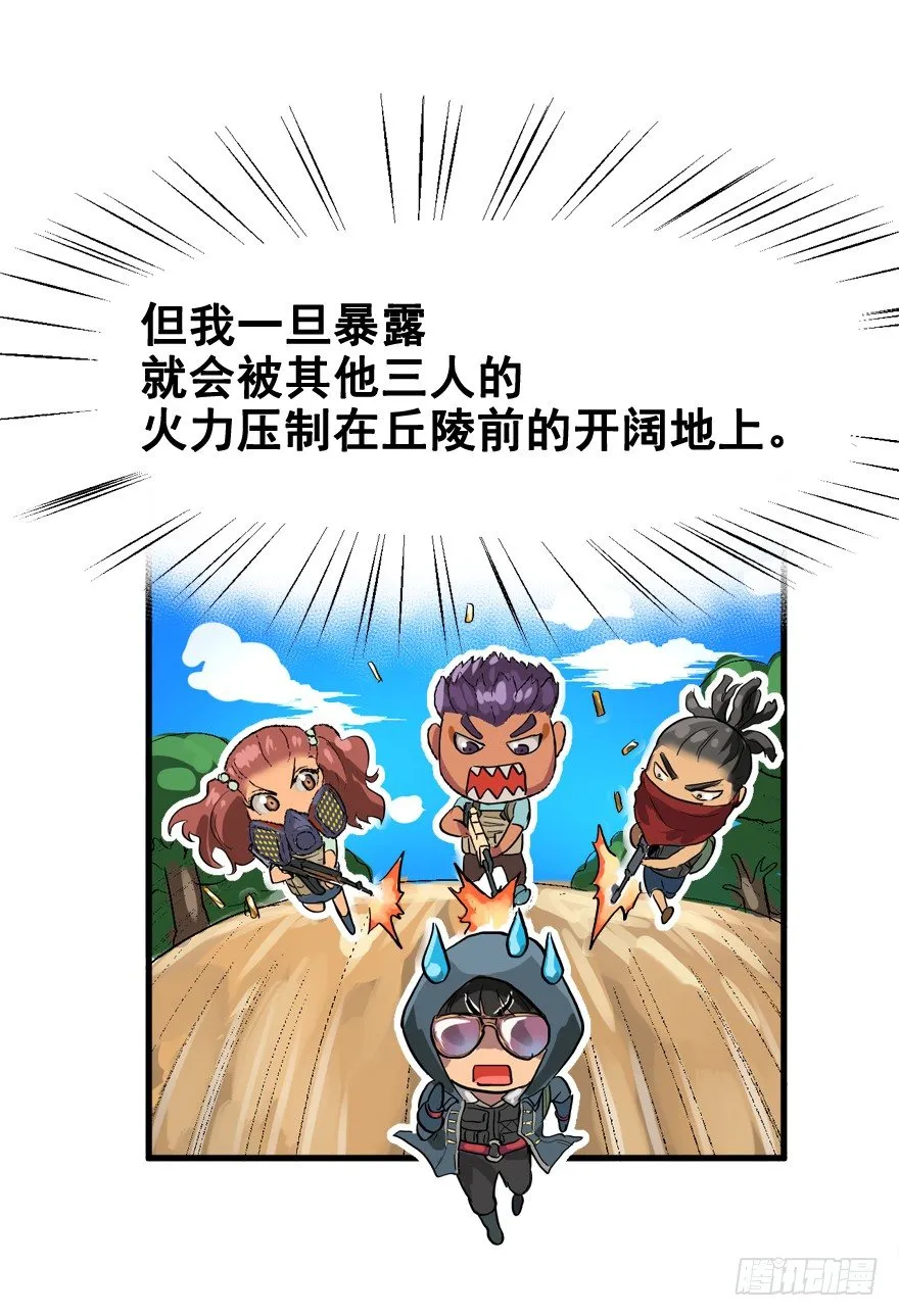战术素养 第19页