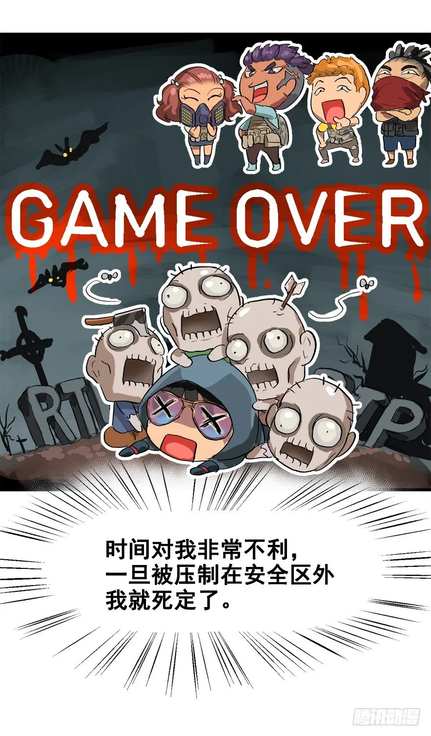 战术素养 第20页