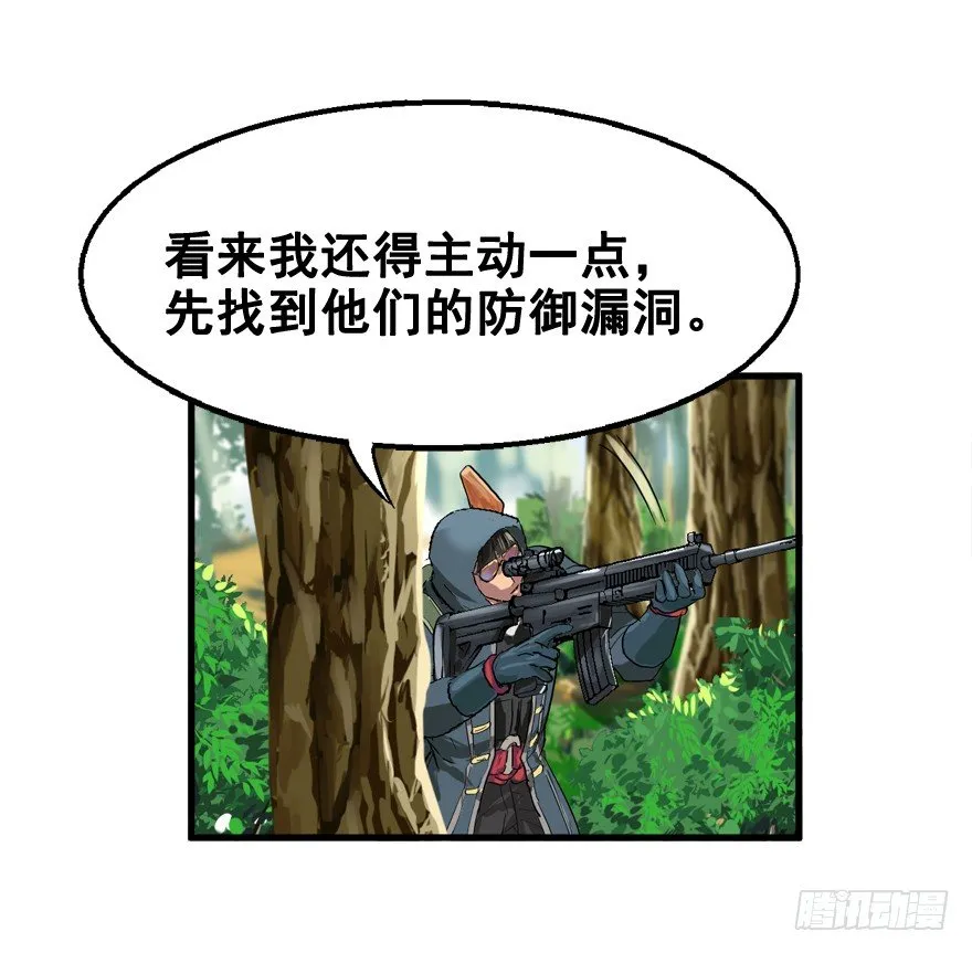 战术素养 第21页
