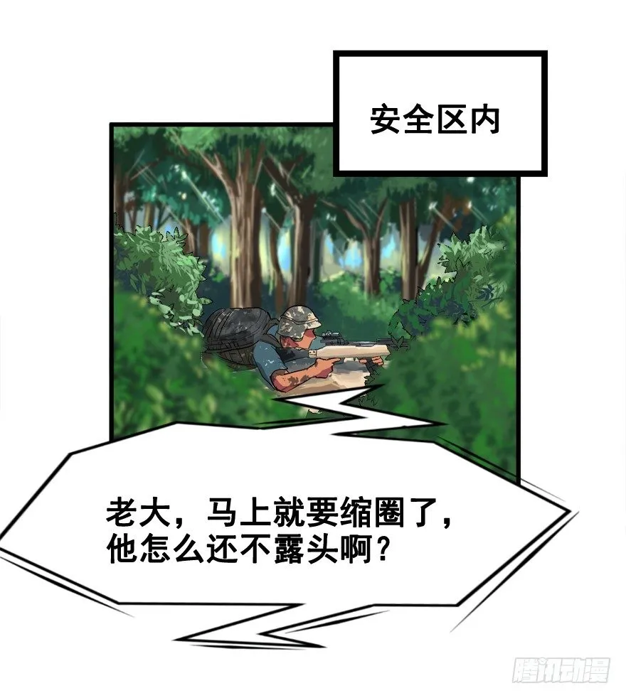 战术素养 第26页