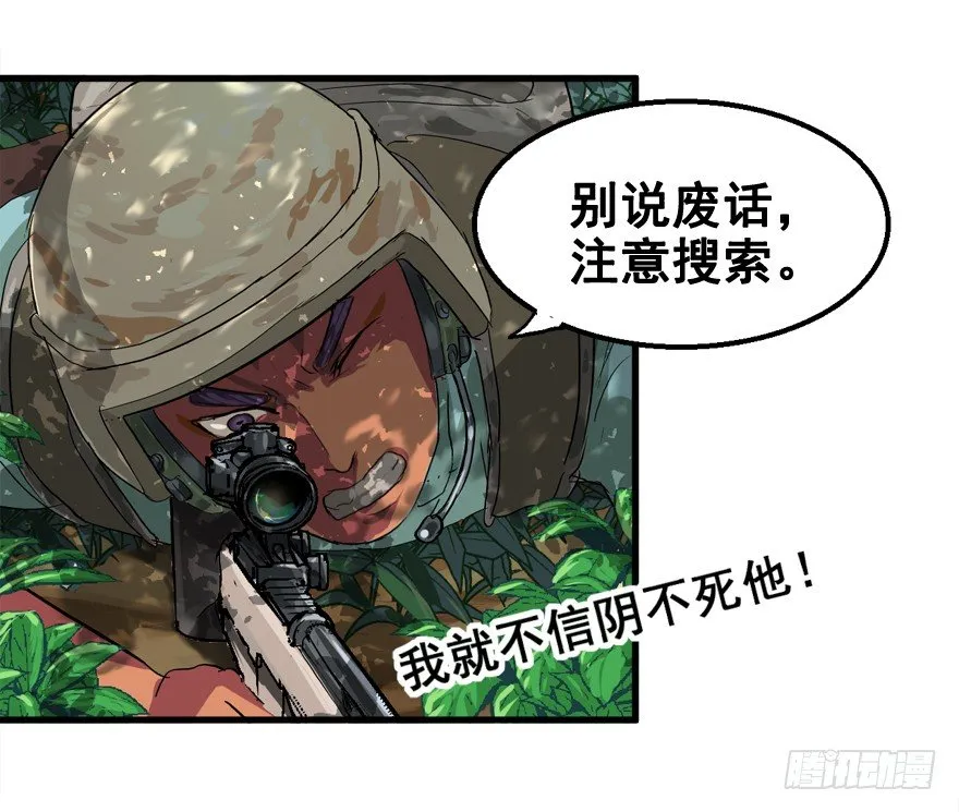 战术素养 第27页