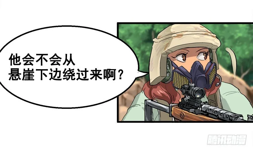 战术素养 第28页