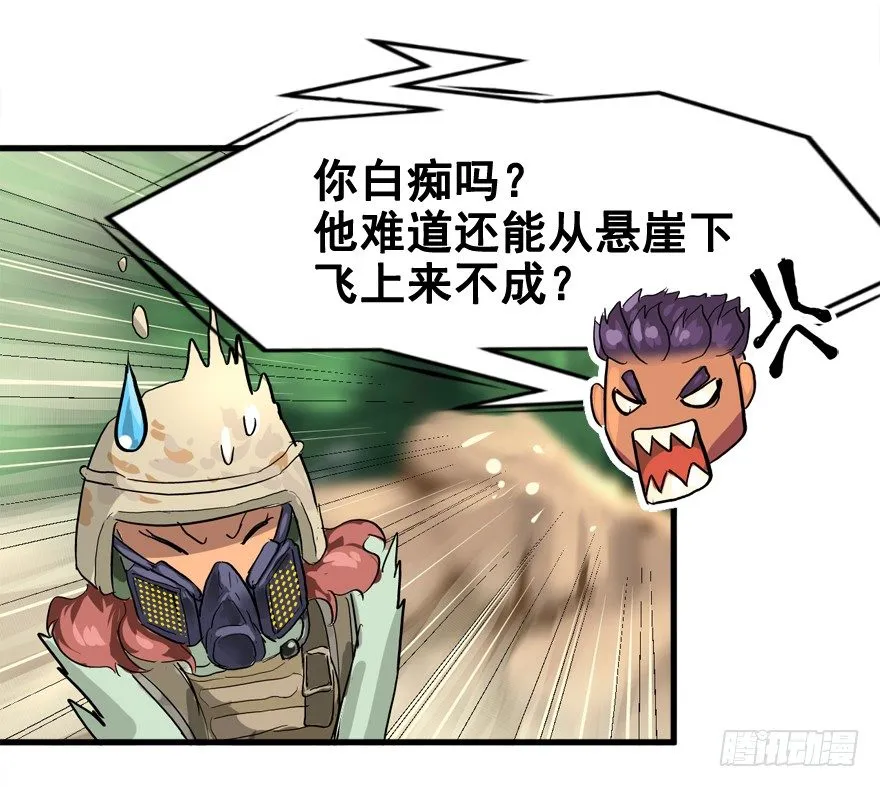 战术素养 第29页